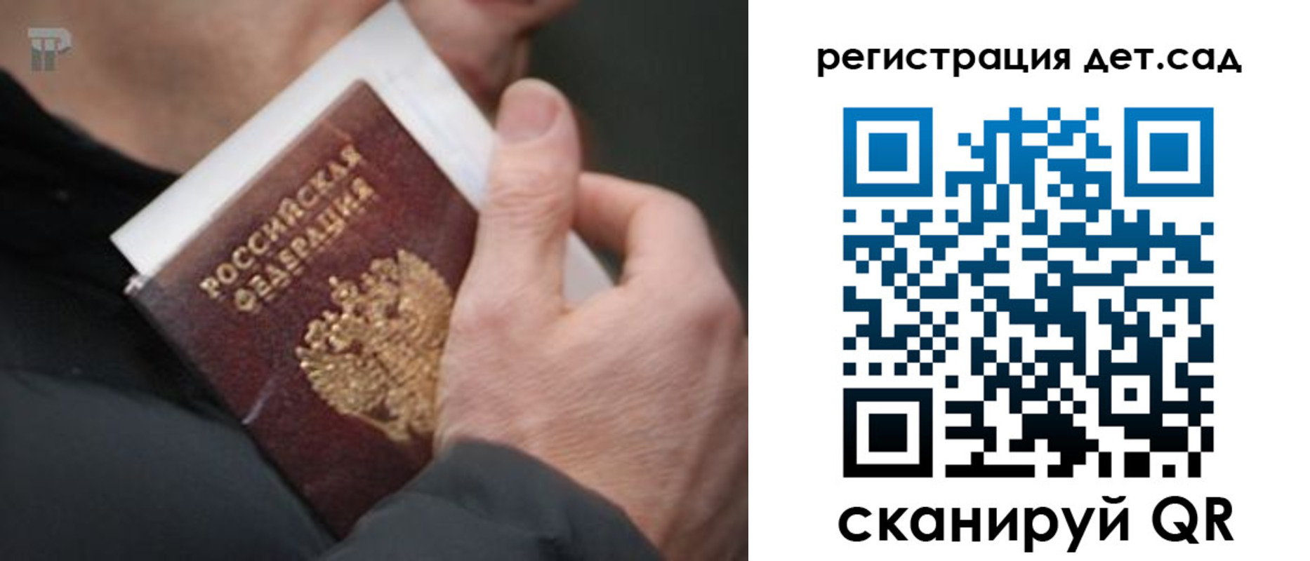 временная регистрация недорого в Крыму