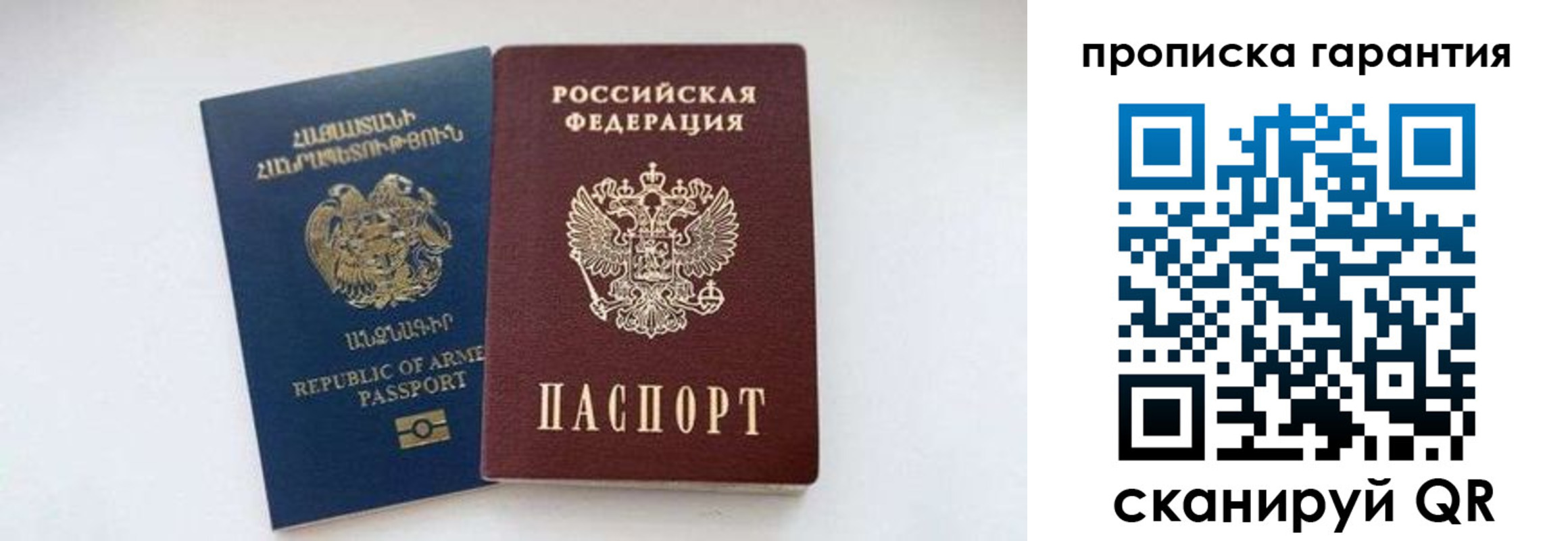 временная регистрация адрес в Крыму