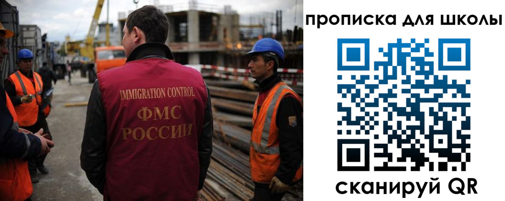 прописка для школы в Крыму