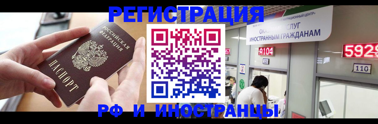 временная регистрация 2025 в Крыму
