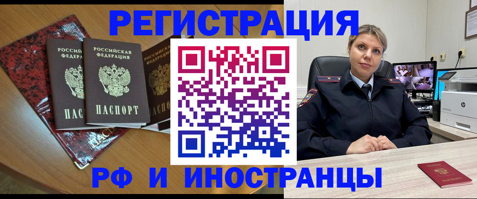 временная регистрация в квартире в Крыму