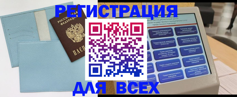временная регистрация надежно в Крыму