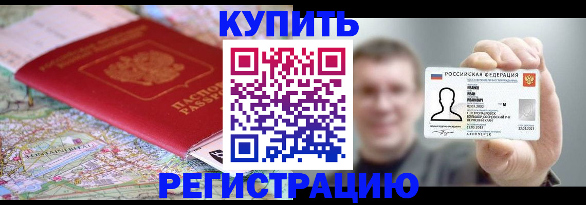 найти адрес прописки в Крыму