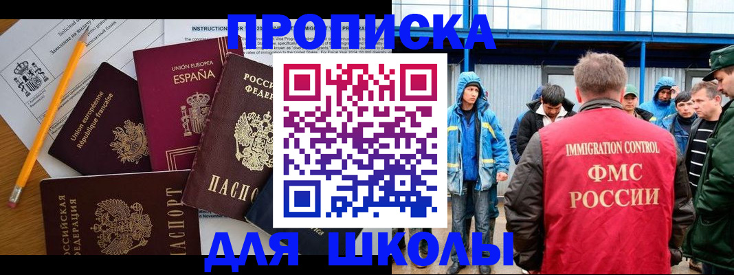 временная регистрация в квартире в Крыму