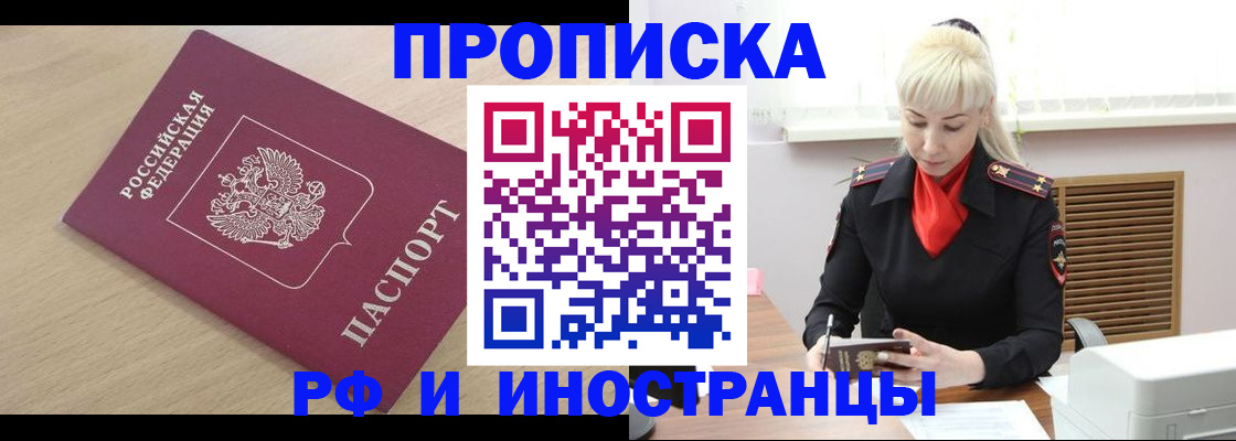 прописка для военкомата в Крыму