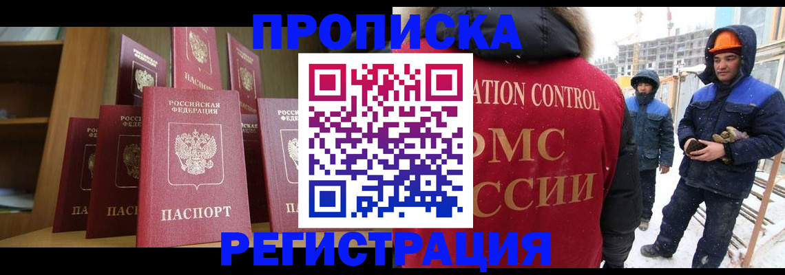 временная регистрация законно в Крыму